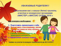 Уважаемые родители! 8 ноября 2018 г. в детском саду 